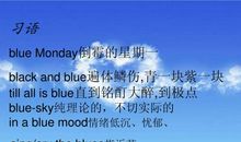 关于颜色的英文谚语