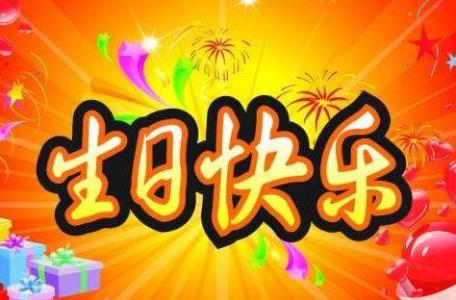 朋友的问候