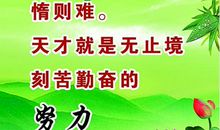 班级口号初中16字