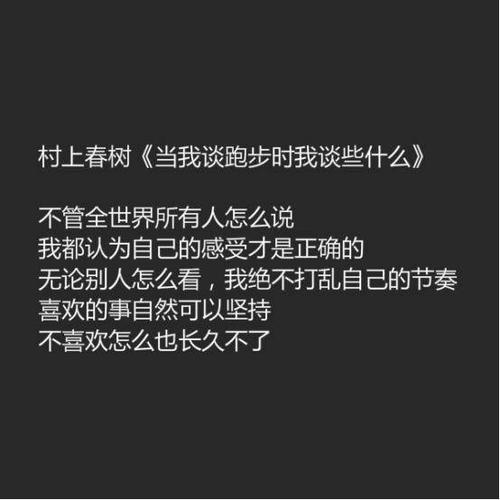 挪威森林经典句