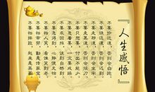 哲学名言与人生哲理