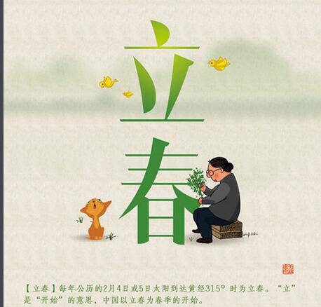 关于丽春的谚语