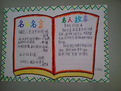 关于阅读的谚语