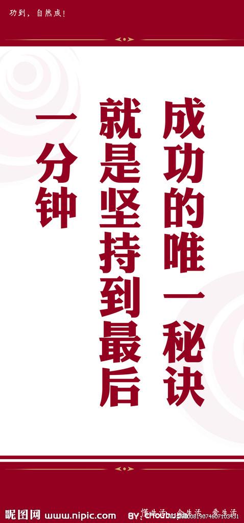 类口号受欢迎的人物