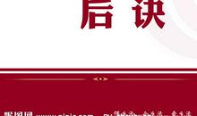 班级口号流行八字