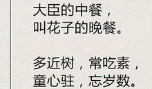 叫花子起五更歇后语