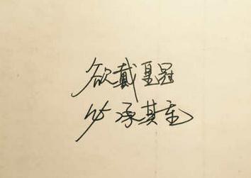 好句子