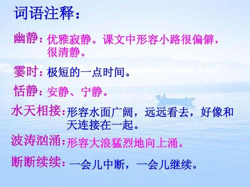 描述小路的寓言