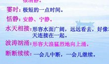 形容小路的比喻句