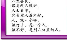 描写人善良的句子