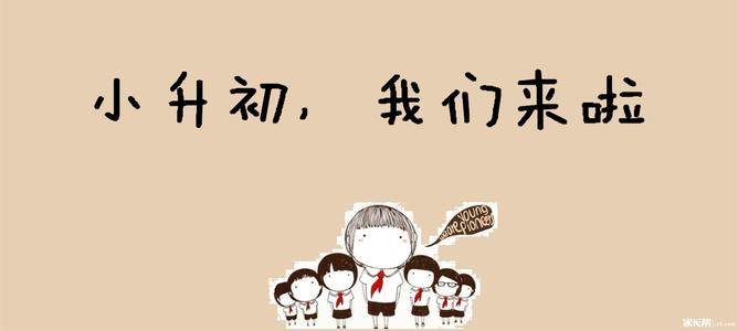 小生初的祝福