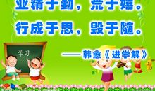 班级口号押韵16字