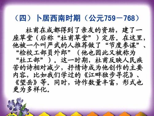 表达诗句以赞美老师