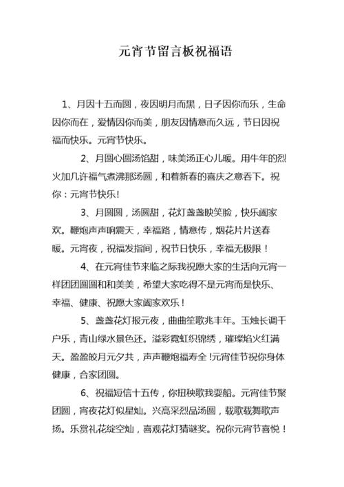 留言板问候