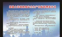 班组建设口号大全