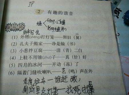 非谐音寓言