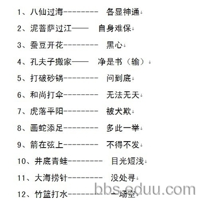 蚕豆开花寓言
