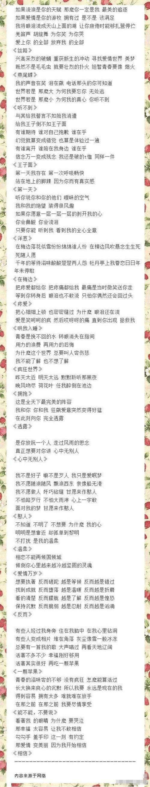阿辛经典歌词