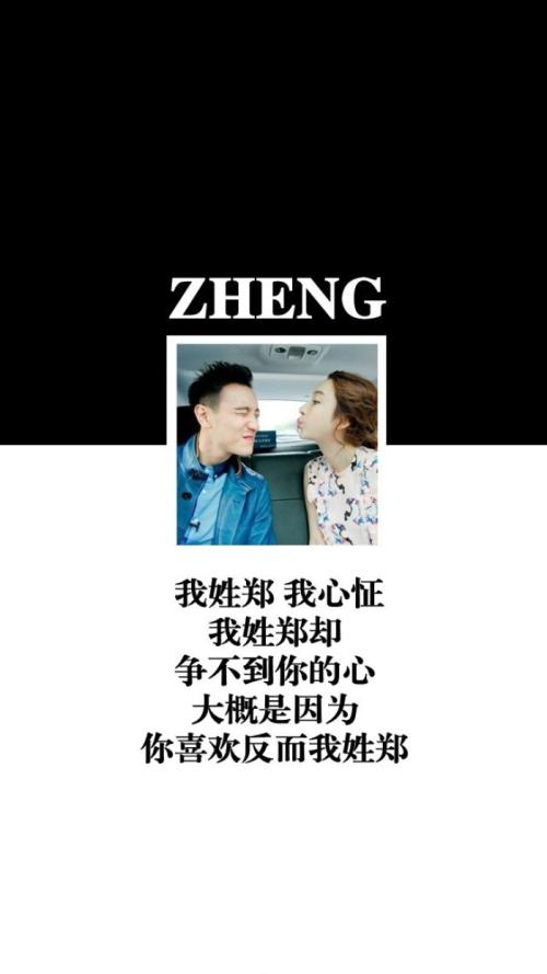 偏执的爱语