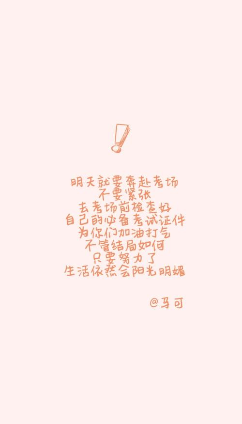 鼓励祝福