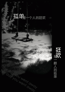 个性签名寂寞超短句