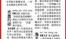 网络流行词语2020