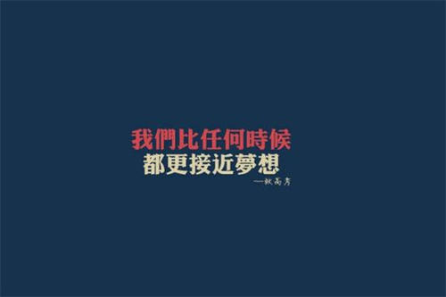 高考励志词
