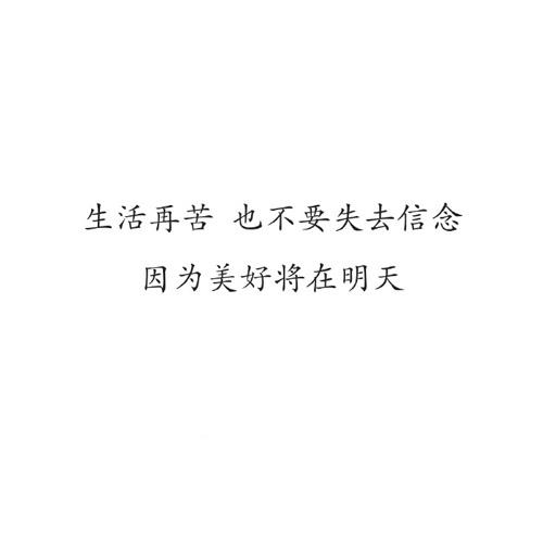 刺穿心脏的20个字