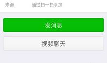 给老婆备注的微信名