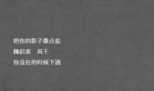 半夜对女生说的情话