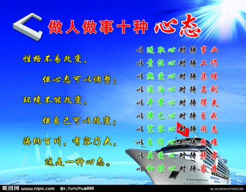 谈论对正常心态的看法