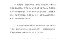 新的一年励志语句2021