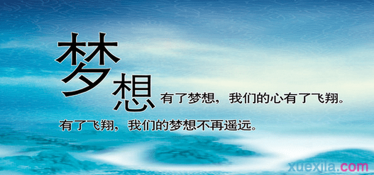 关于梦的诗或名言