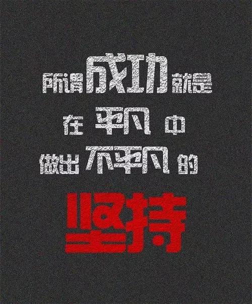 朋友的励志圈