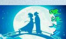 情人节的浪漫话术