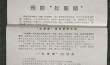 有关防疫的警句