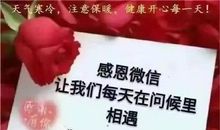 国庆问候语及关心话顾客