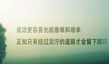 积极向上的人生语录