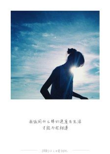 向过去说再见