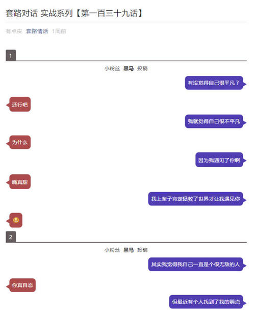 给女友的爱语