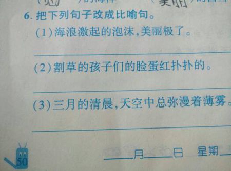 比喻夏天的样子