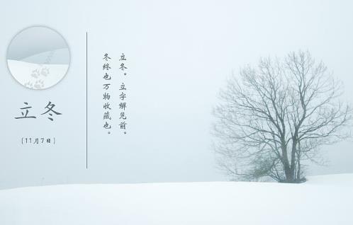 立东的诗
