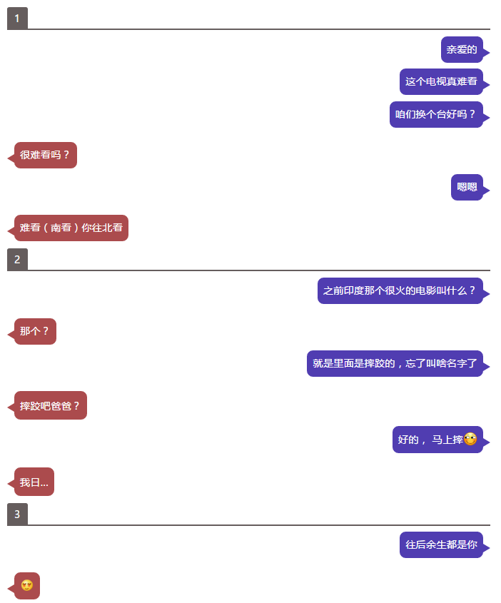刚遇到的爱语