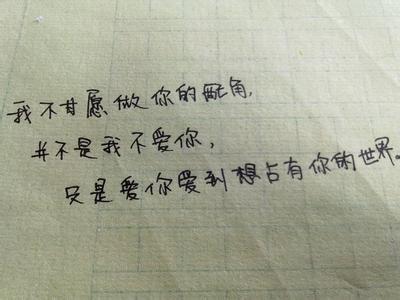 爱情故事