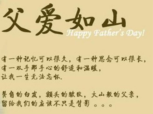 爸爸生日快乐