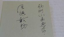 正能量签名简短八字