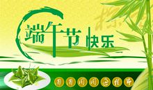 2020端午节祝福语