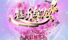 2020抖音生日祝福语