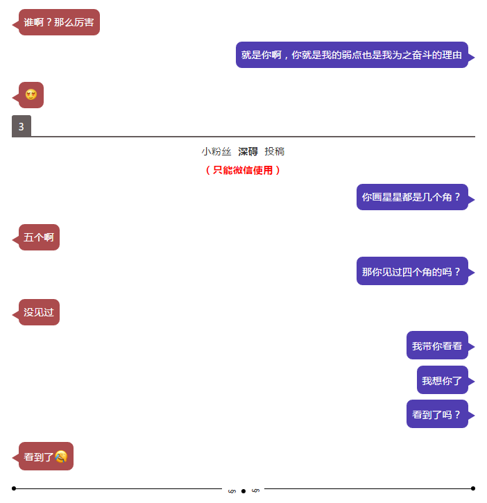 质疑爱情词