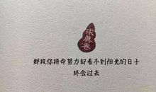 适合发朋友圈的友情语录